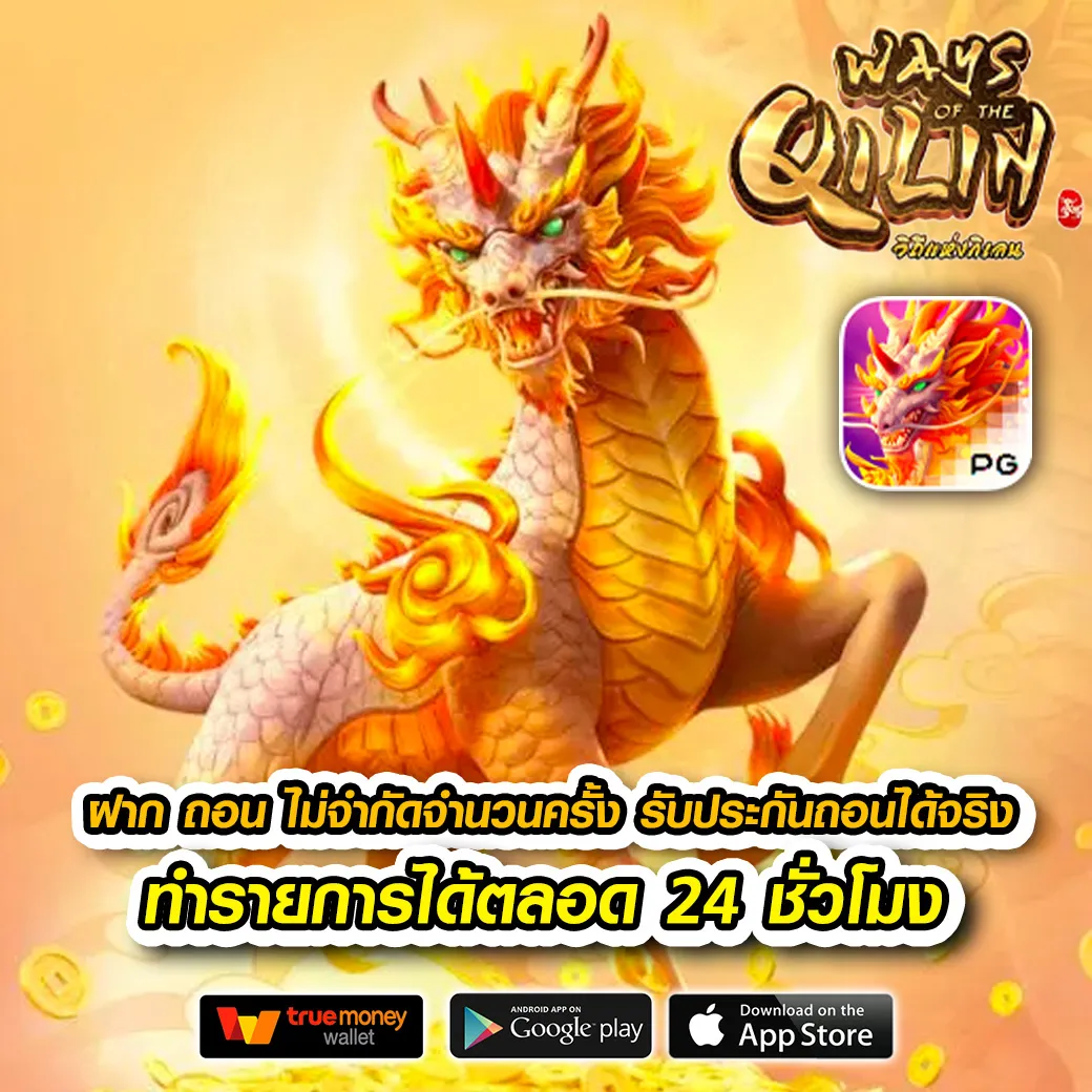 ปัน โปร 777 เครดิต ฟรี