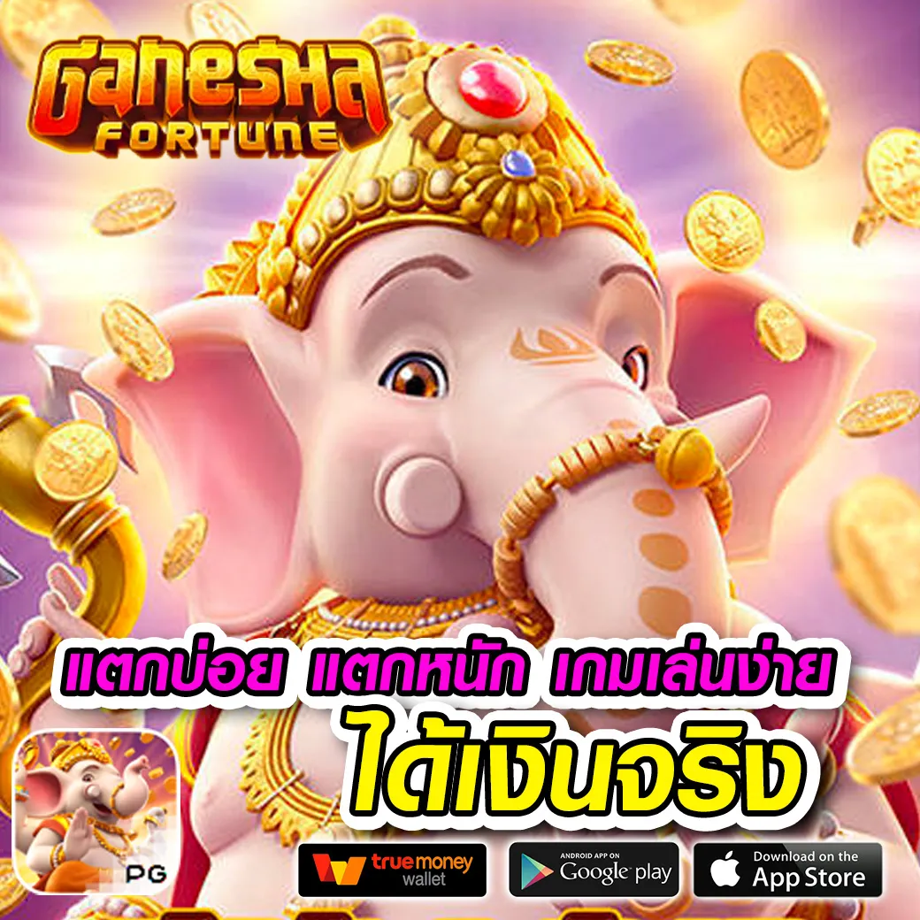 punpro777 เว็บตรง